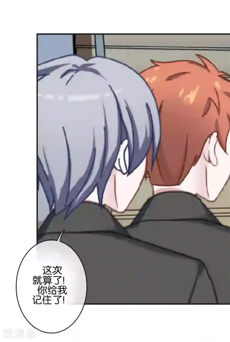 直到那天你陪我看过的极光第36话 阳阳惹毛姜老师！？