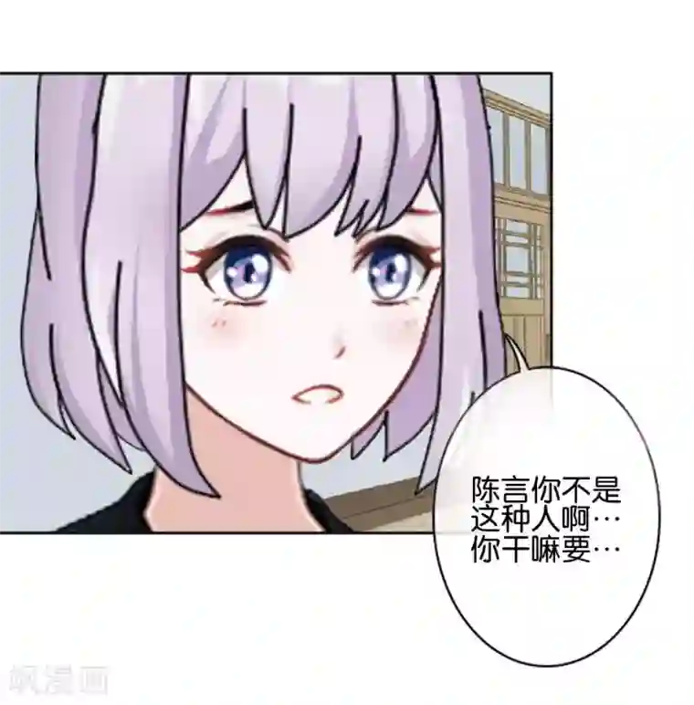 直到那天你陪我看过的极光第36话 阳阳惹毛姜老师！？