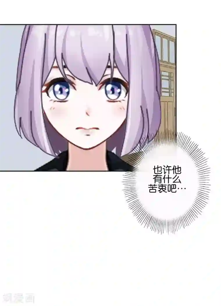 直到那天你陪我看过的极光第36话 阳阳惹毛姜老师！？