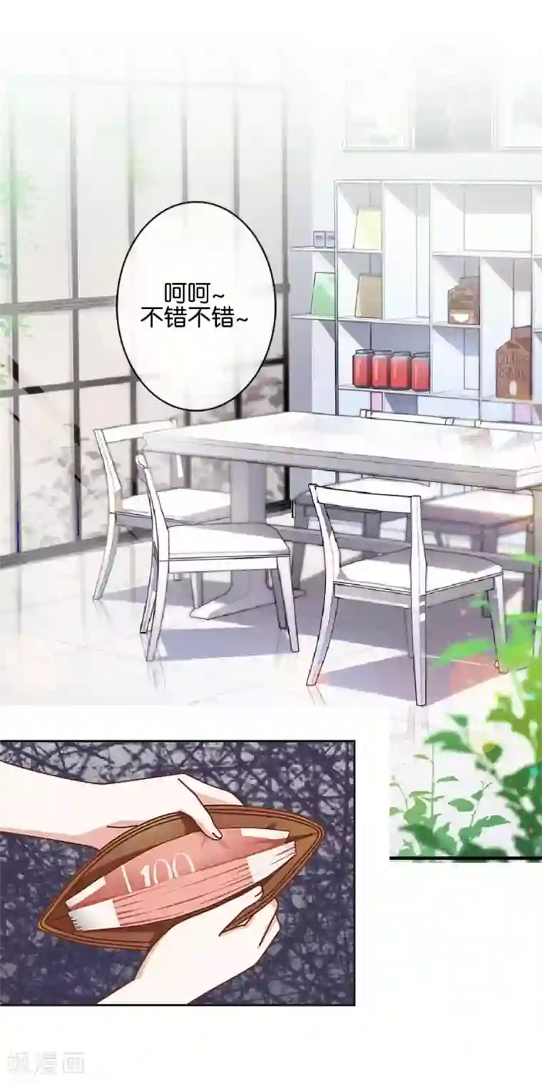 直到那天你陪我看过的极光第36话 阳阳惹毛姜老师！？