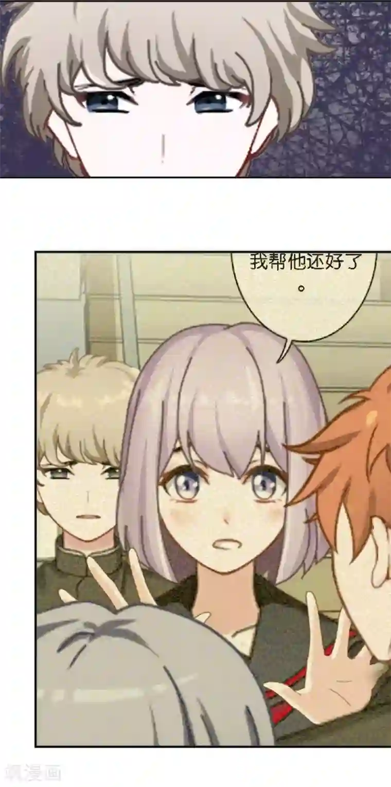 直到那天你陪我看过的极光第36话 阳阳惹毛姜老师！？