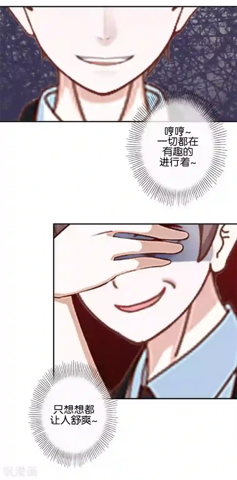 直到那天你陪我看过的极光第36话 阳阳惹毛姜老师！？