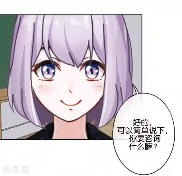 直到那天你陪我看过的极光第36话 阳阳惹毛姜老师！？