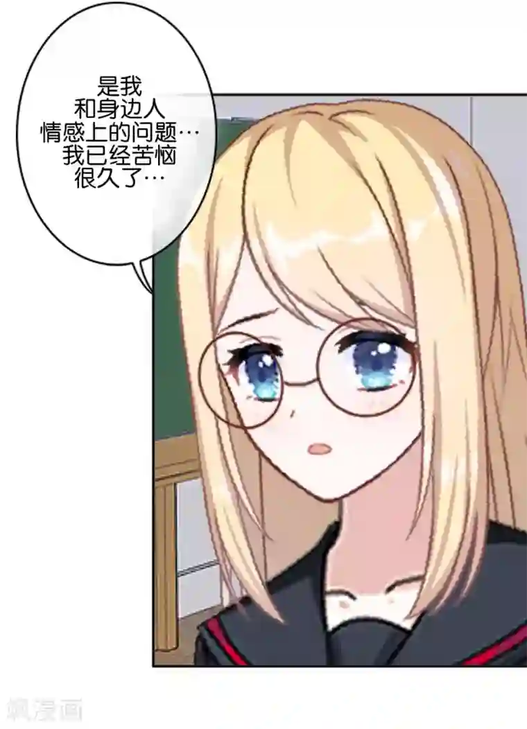 直到那天你陪我看过的极光第36话 阳阳惹毛姜老师！？