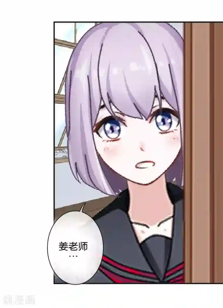 直到那天你陪我看过的极光第36话 阳阳惹毛姜老师！？