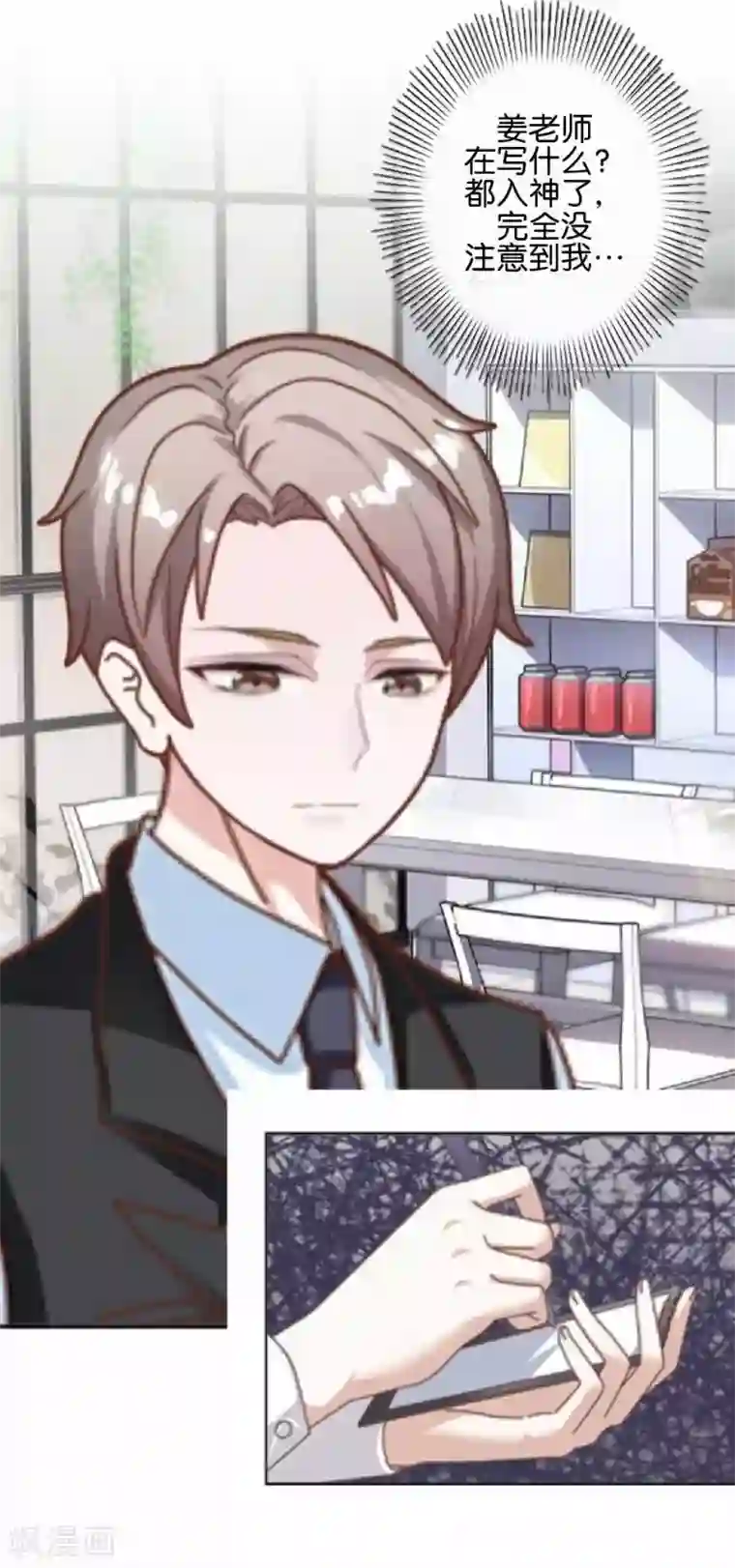 直到那天你陪我看过的极光第36话 阳阳惹毛姜老师！？