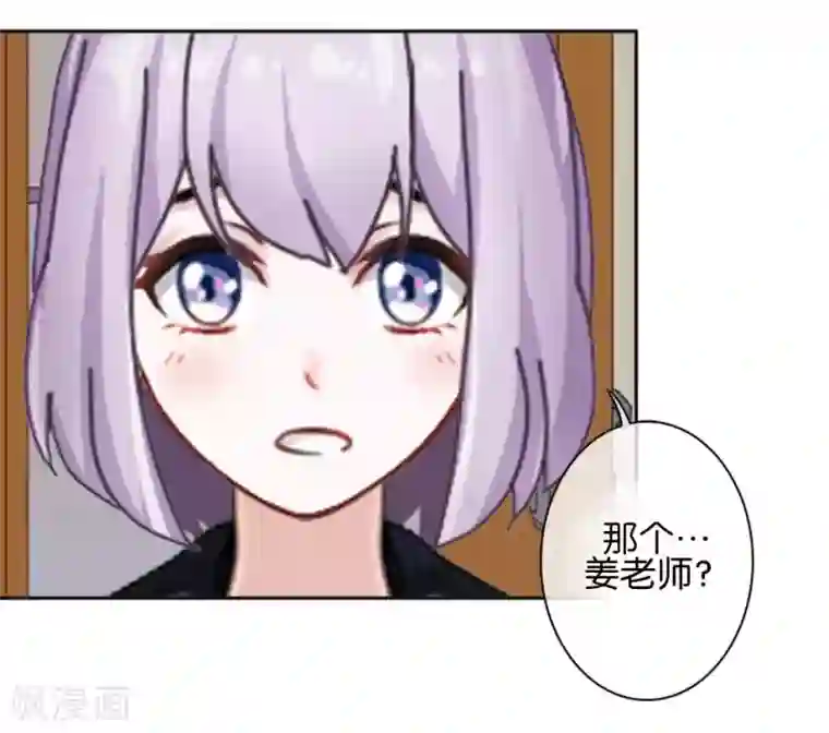 直到那天你陪我看过的极光第36话 阳阳惹毛姜老师！？