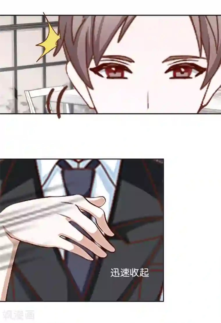 直到那天你陪我看过的极光第36话 阳阳惹毛姜老师！？