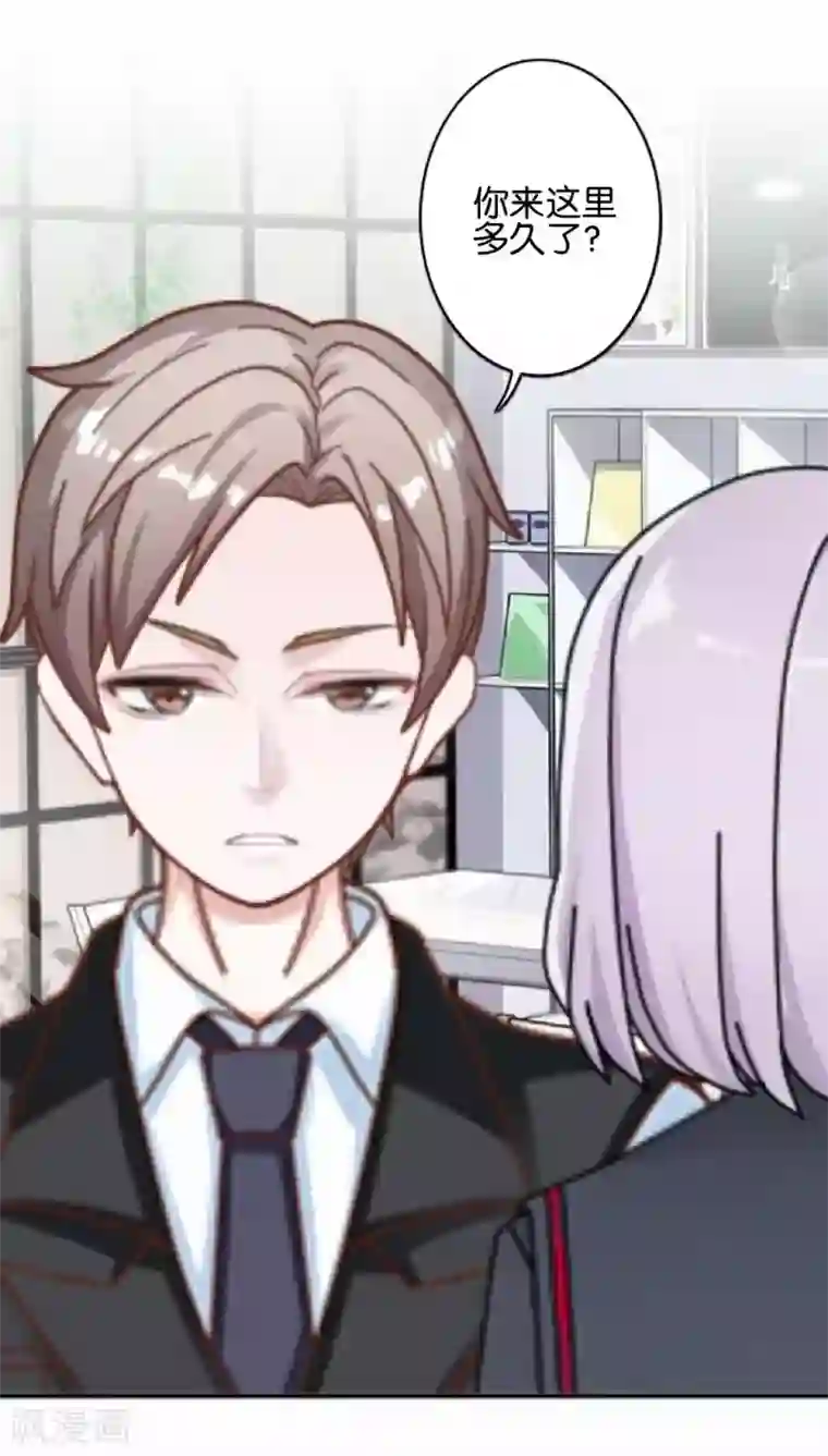 直到那天你陪我看过的极光第36话 阳阳惹毛姜老师！？