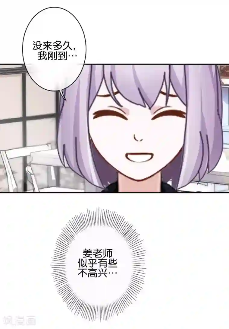 直到那天你陪我看过的极光第36话 阳阳惹毛姜老师！？