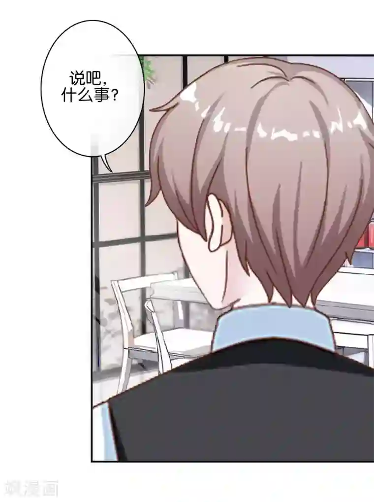直到那天你陪我看过的极光第36话 阳阳惹毛姜老师！？