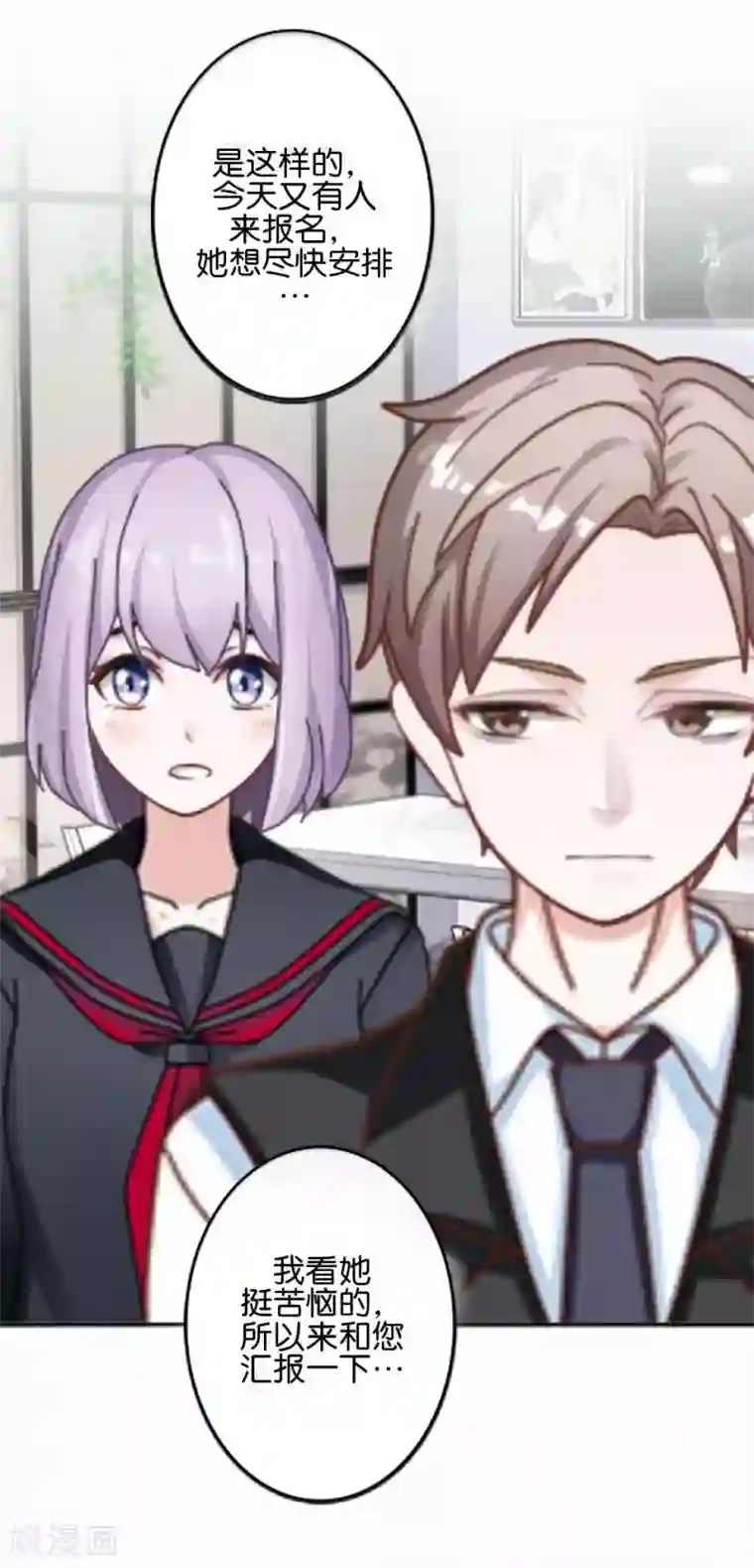 直到那天你陪我看过的极光第36话 阳阳惹毛姜老师！？