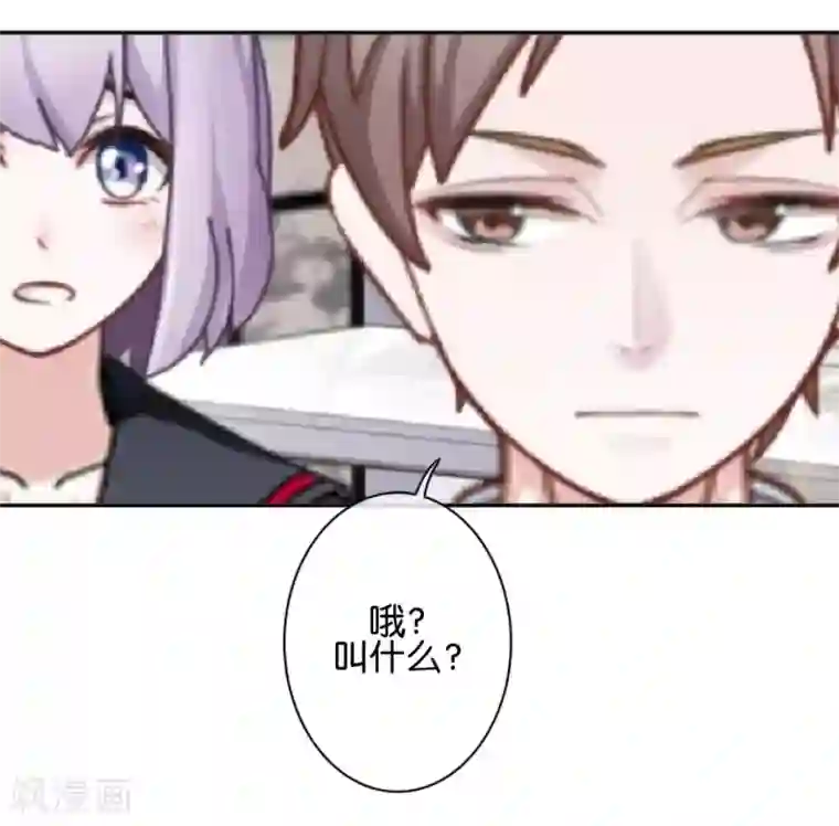 直到那天你陪我看过的极光第36话 阳阳惹毛姜老师！？