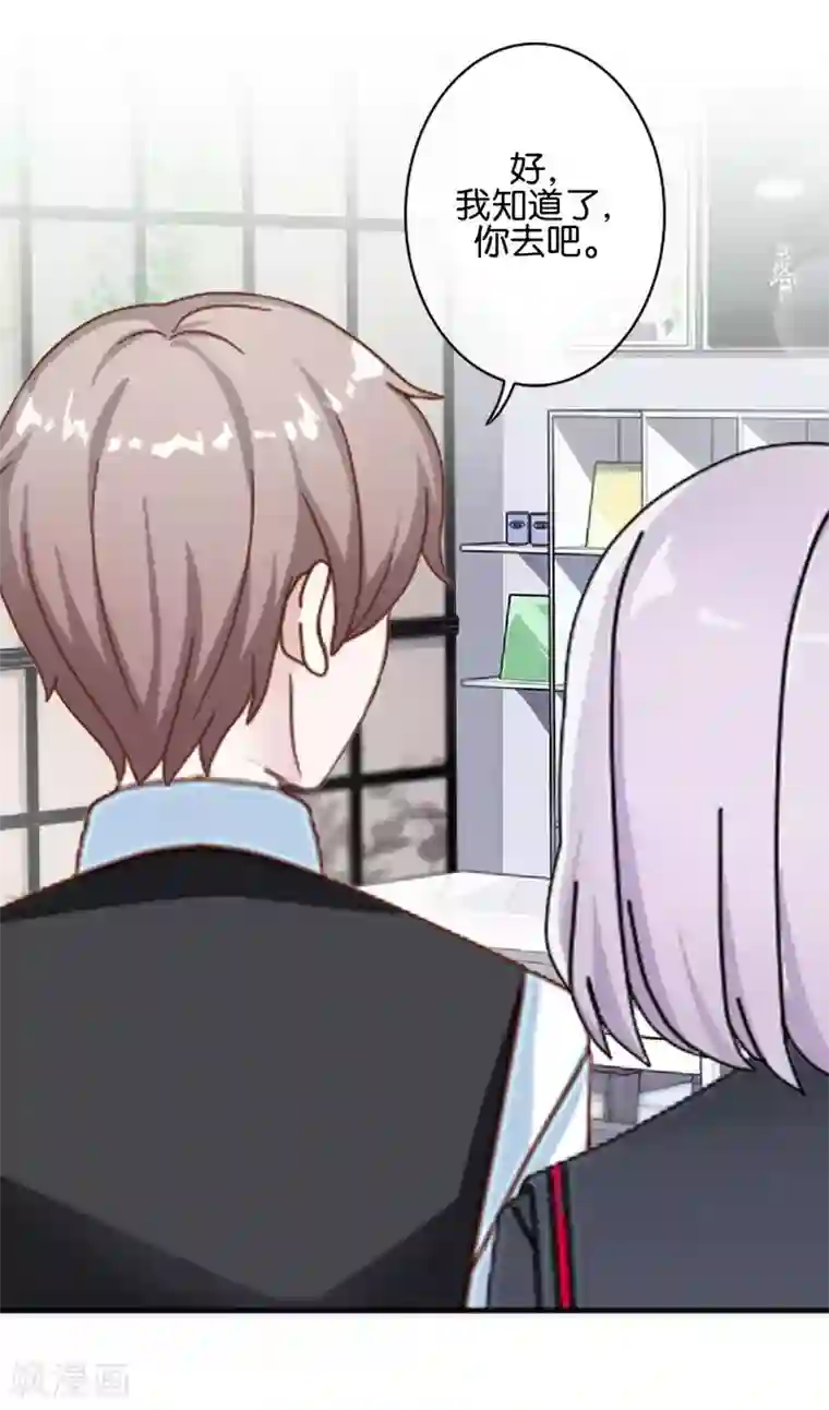 直到那天你陪我看过的极光第36话 阳阳惹毛姜老师！？