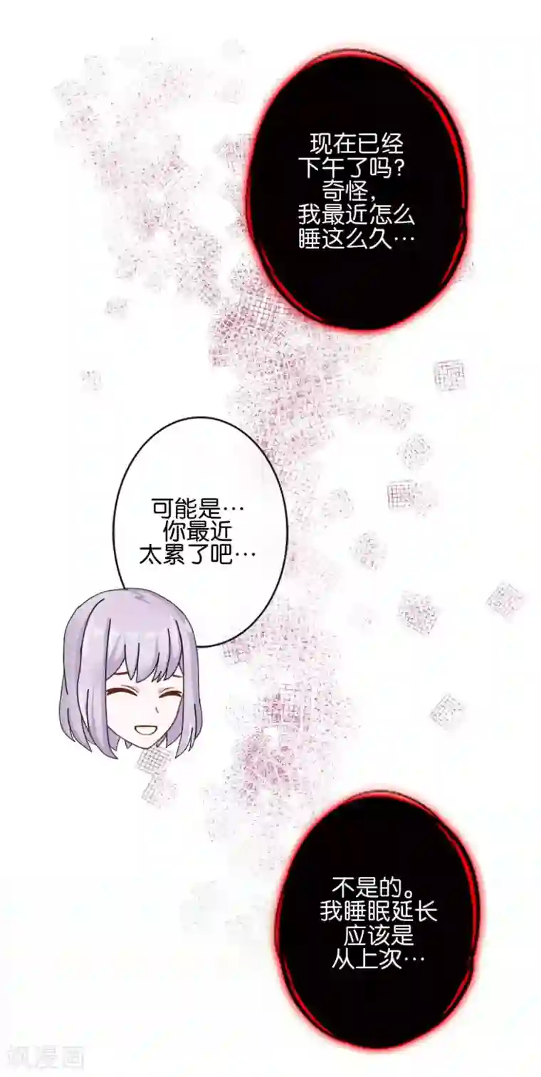 直到那天你陪我看过的极光第36话 阳阳惹毛姜老师！？