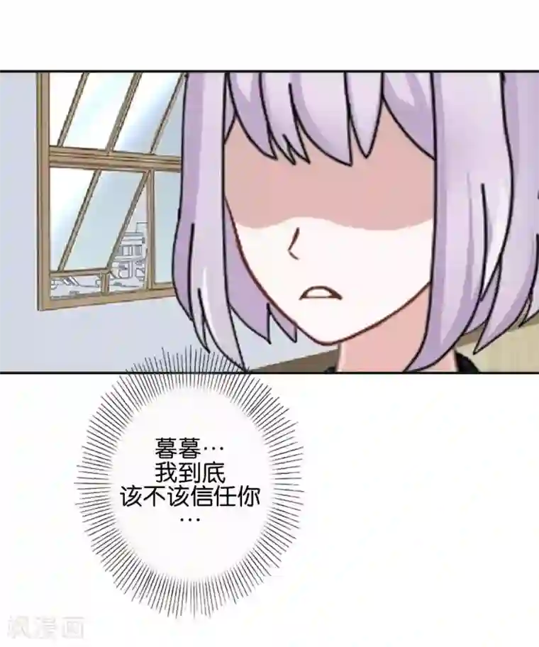 直到那天你陪我看过的极光第36话 阳阳惹毛姜老师！？