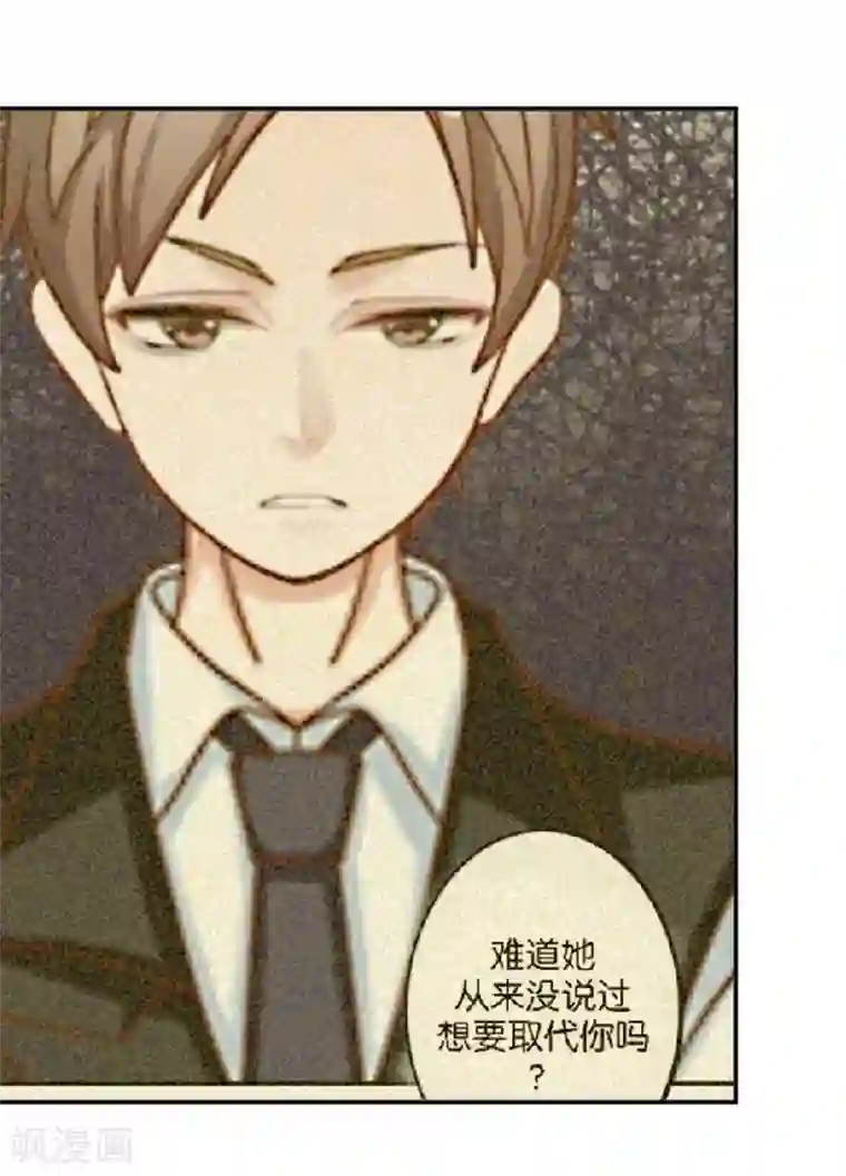 直到那天你陪我看过的极光第36话 阳阳惹毛姜老师！？