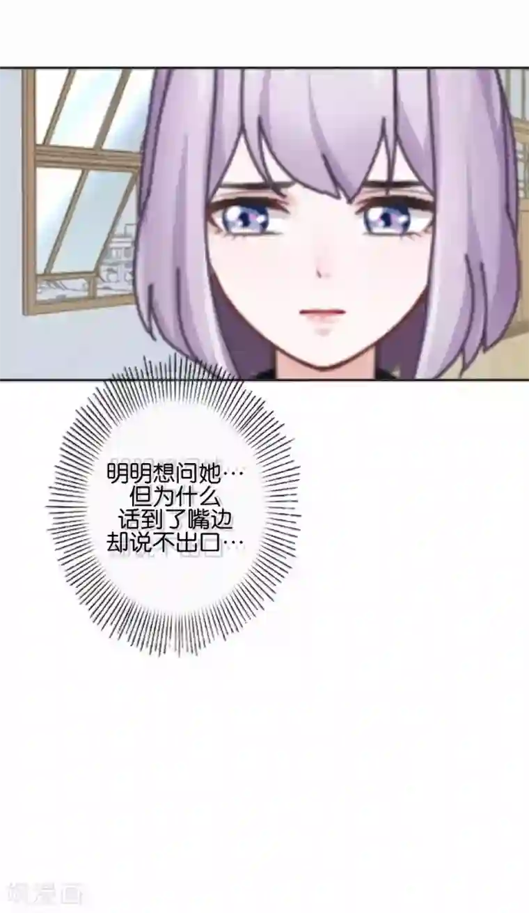 直到那天你陪我看过的极光第36话 阳阳惹毛姜老师！？