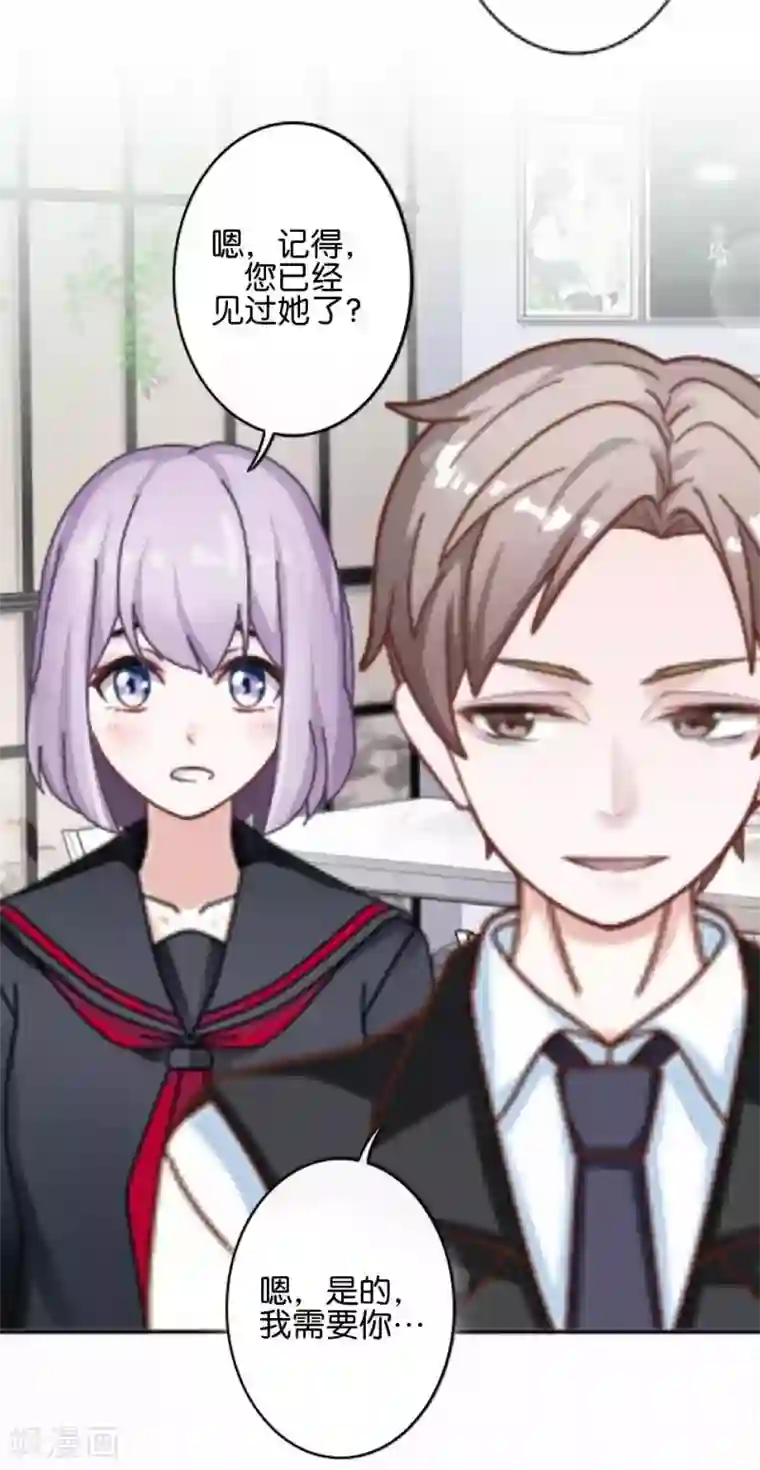 直到那天你陪我看过的极光第36话 阳阳惹毛姜老师！？