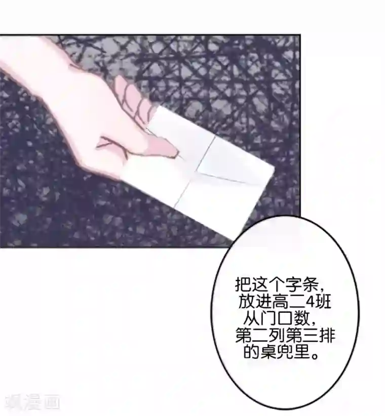 直到那天你陪我看过的极光第36话 阳阳惹毛姜老师！？