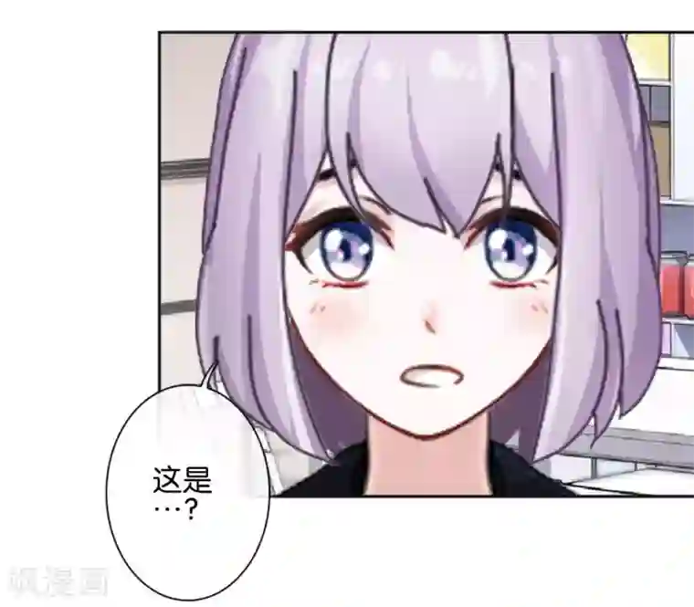 直到那天你陪我看过的极光第36话 阳阳惹毛姜老师！？