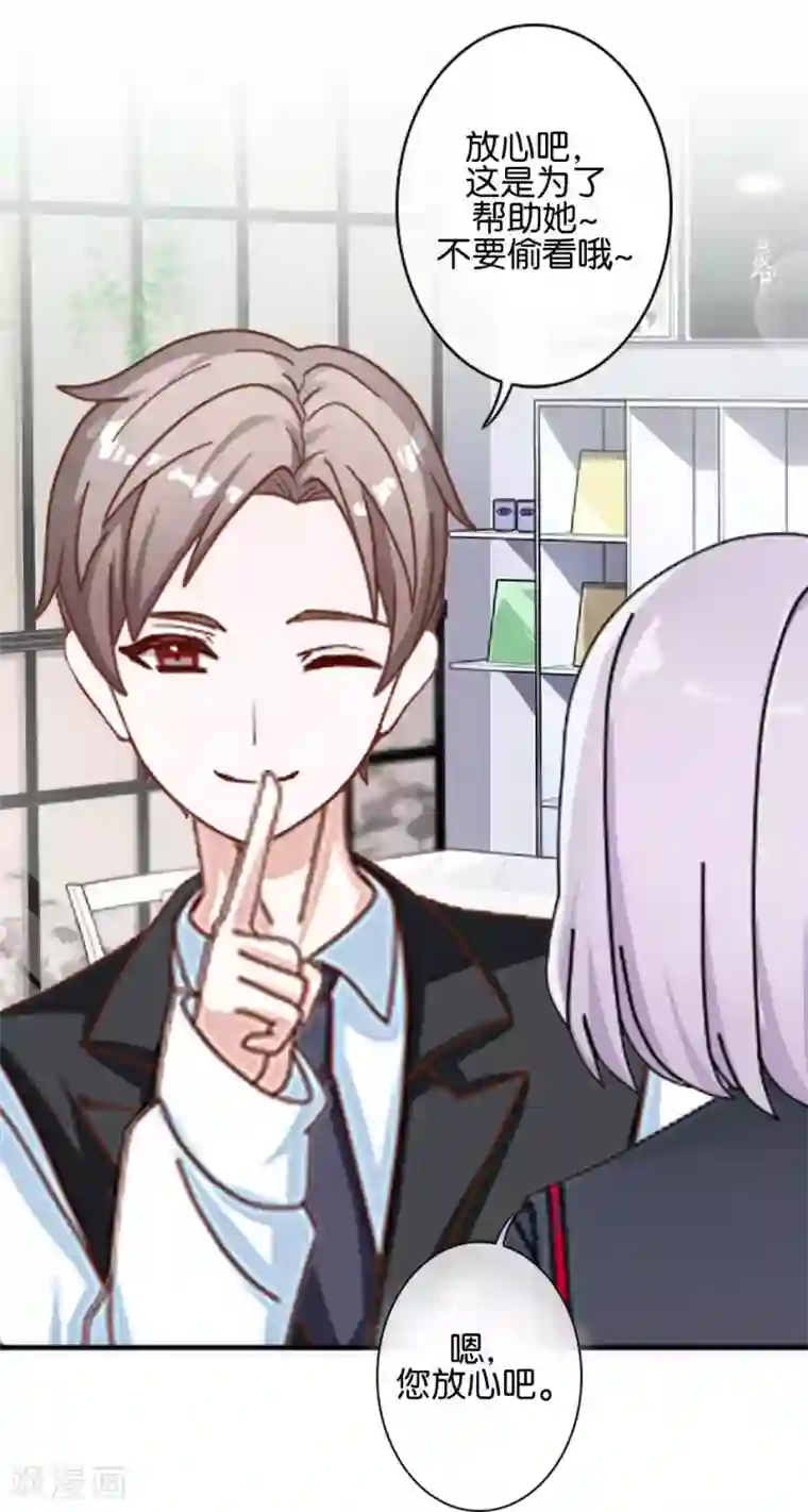 直到那天你陪我看过的极光第36话 阳阳惹毛姜老师！？