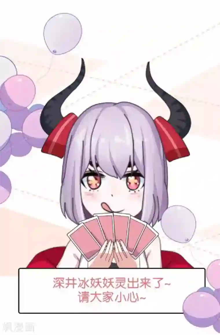 直到那天你陪我看过的极光第36话 阳阳惹毛姜老师！？