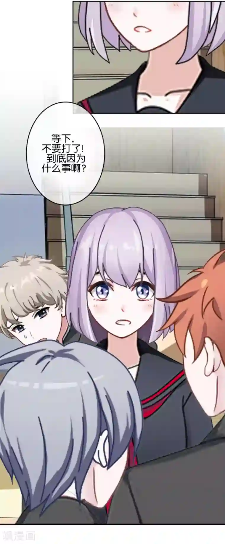 直到那天你陪我看过的极光第36话 阳阳惹毛姜老师！？