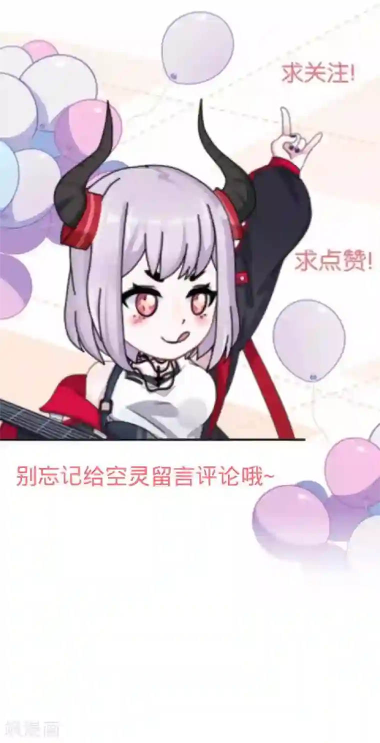 直到那天你陪我看过的极光第36话 阳阳惹毛姜老师！？