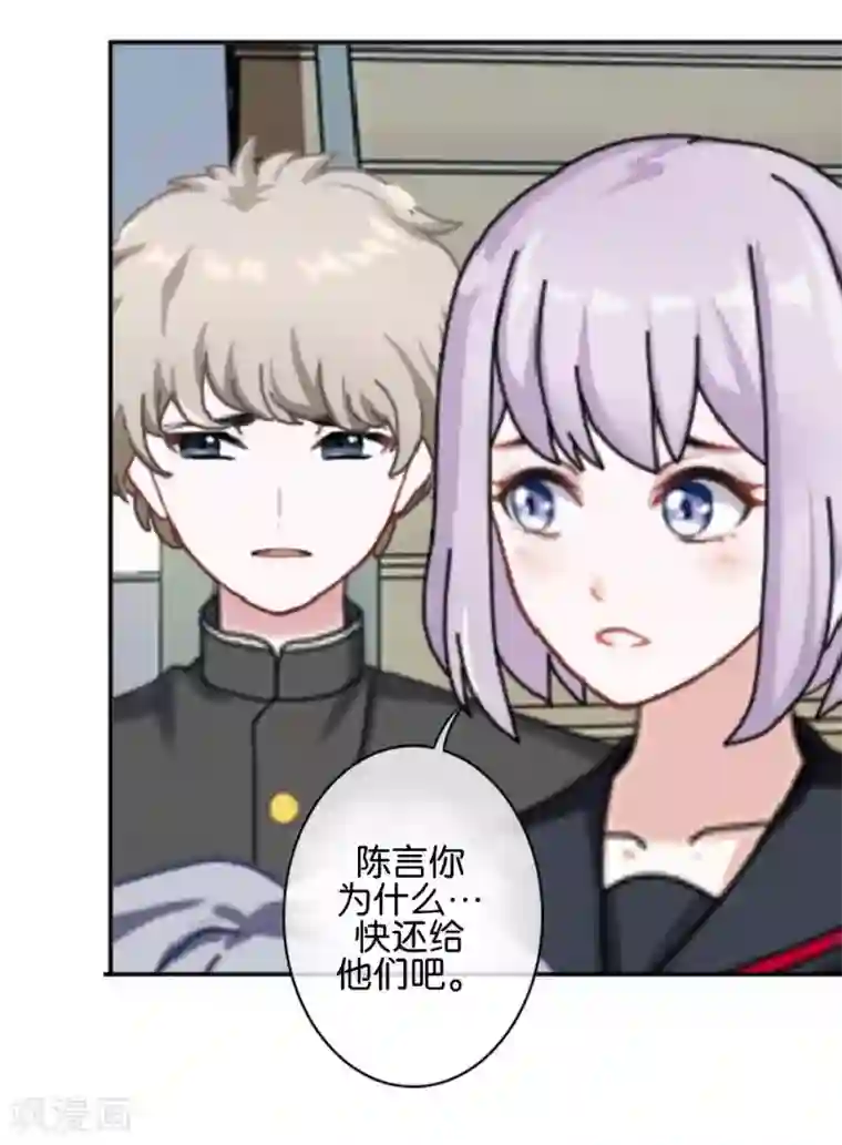 直到那天你陪我看过的极光第36话 阳阳惹毛姜老师！？