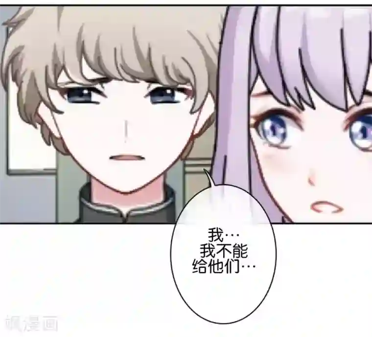 直到那天你陪我看过的极光第36话 阳阳惹毛姜老师！？