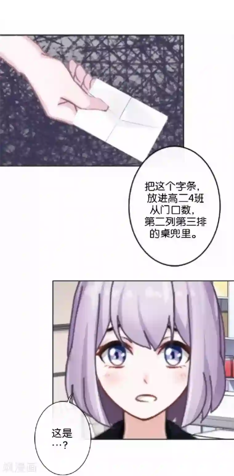 直到那天你陪我看过的极光第37话 姜老师的真面目！？