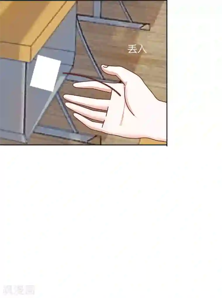 直到那天你陪我看过的极光第37话 姜老师的真面目！？