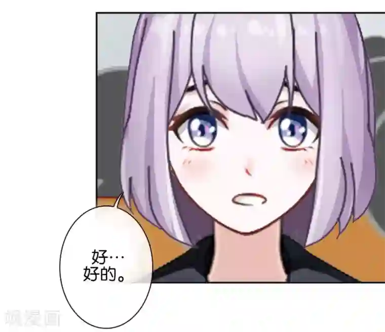 直到那天你陪我看过的极光第37话 姜老师的真面目！？