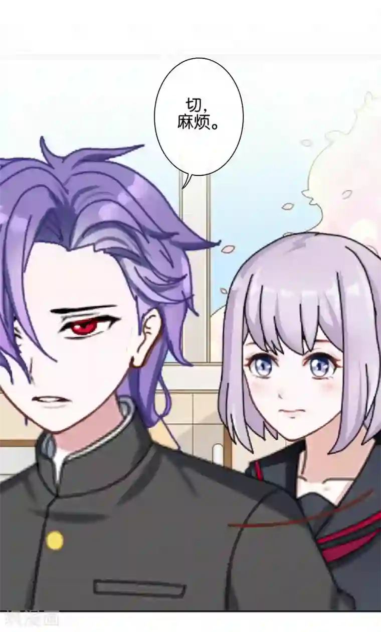 直到那天你陪我看过的极光第37话 姜老师的真面目！？