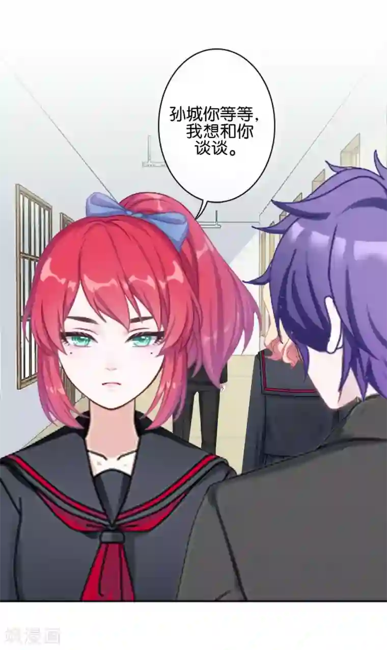 直到那天你陪我看过的极光第37话 姜老师的真面目！？