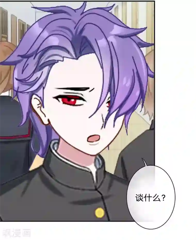 直到那天你陪我看过的极光第37话 姜老师的真面目！？