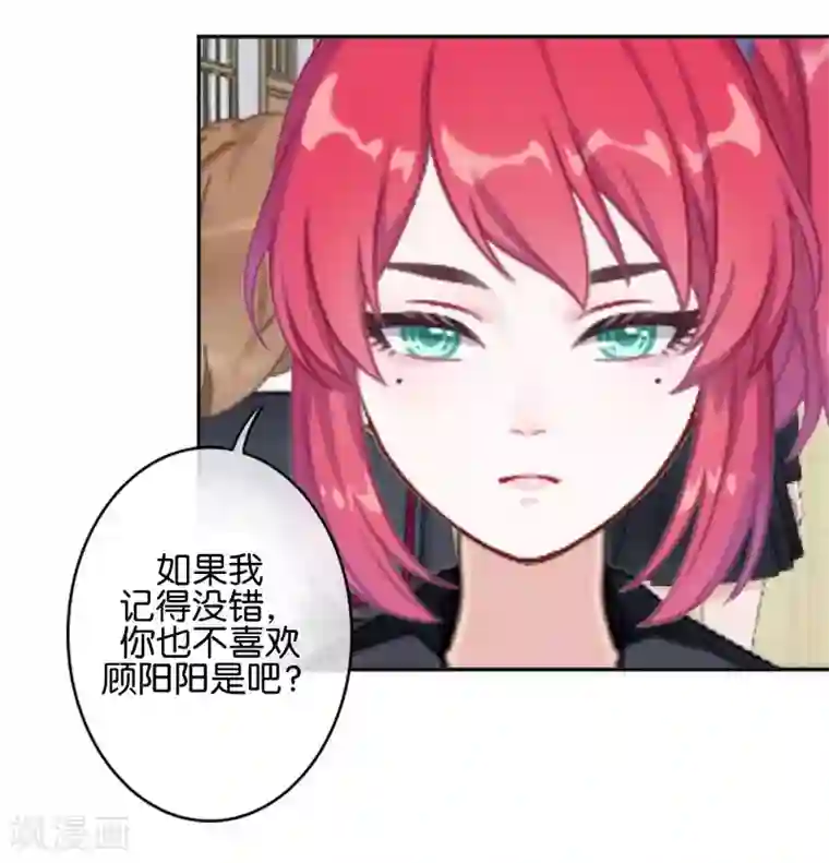 直到那天你陪我看过的极光第37话 姜老师的真面目！？