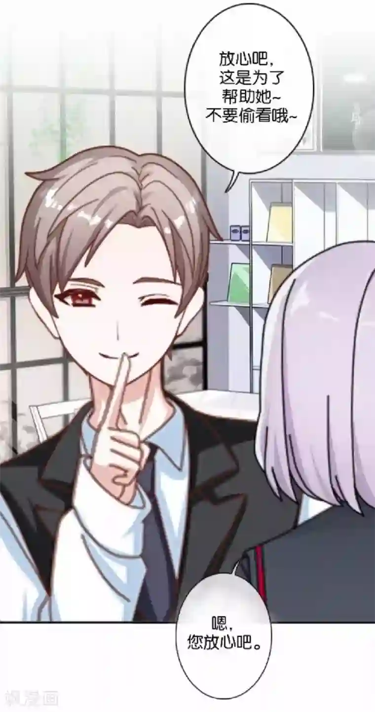 直到那天你陪我看过的极光第37话 姜老师的真面目！？