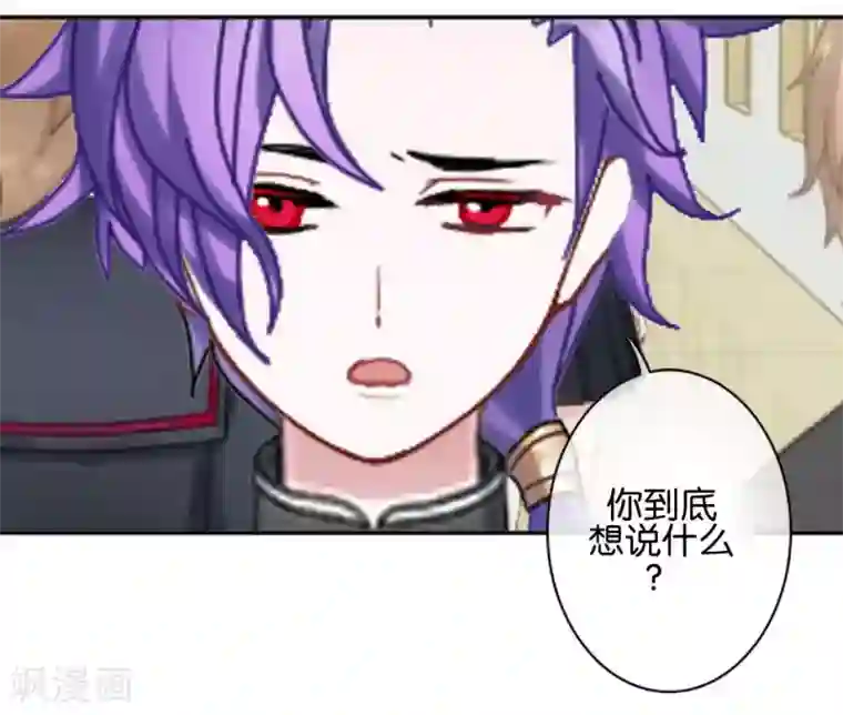 直到那天你陪我看过的极光第37话 姜老师的真面目！？