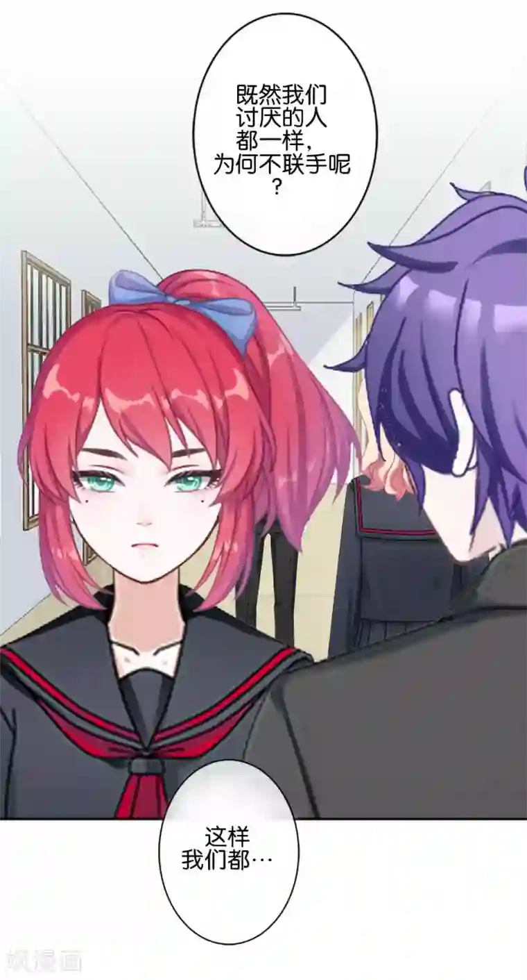 直到那天你陪我看过的极光第37话 姜老师的真面目！？