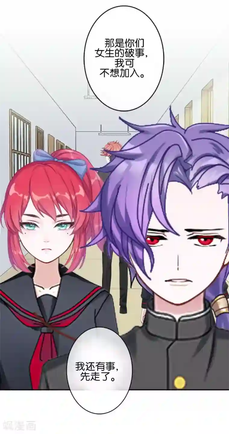 直到那天你陪我看过的极光第37话 姜老师的真面目！？