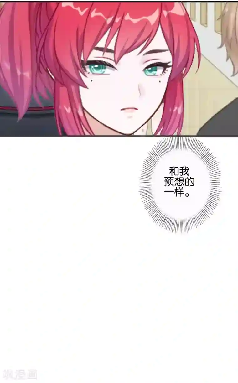 直到那天你陪我看过的极光第37话 姜老师的真面目！？