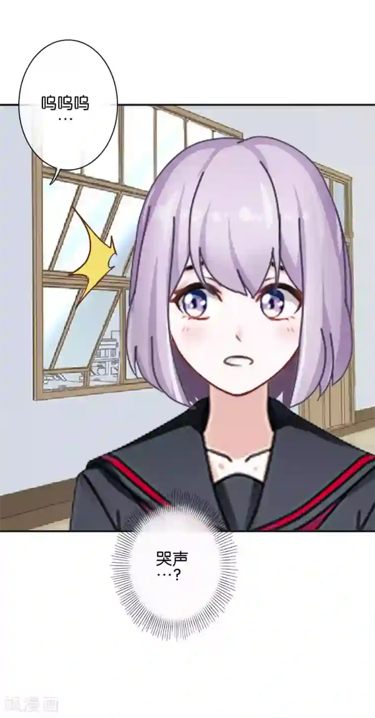 直到那天你陪我看过的极光第37话 姜老师的真面目！？