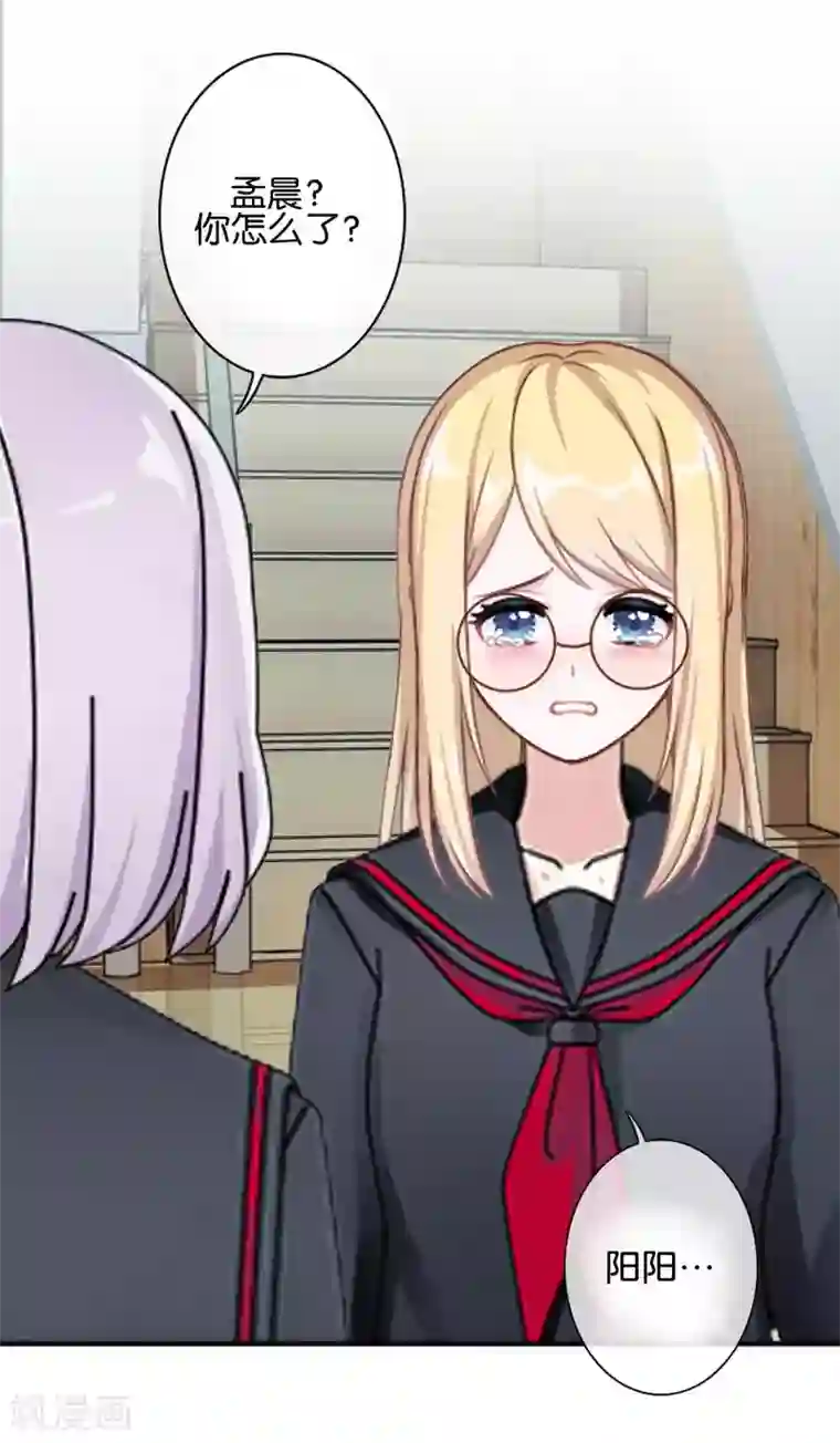 直到那天你陪我看过的极光第37话 姜老师的真面目！？