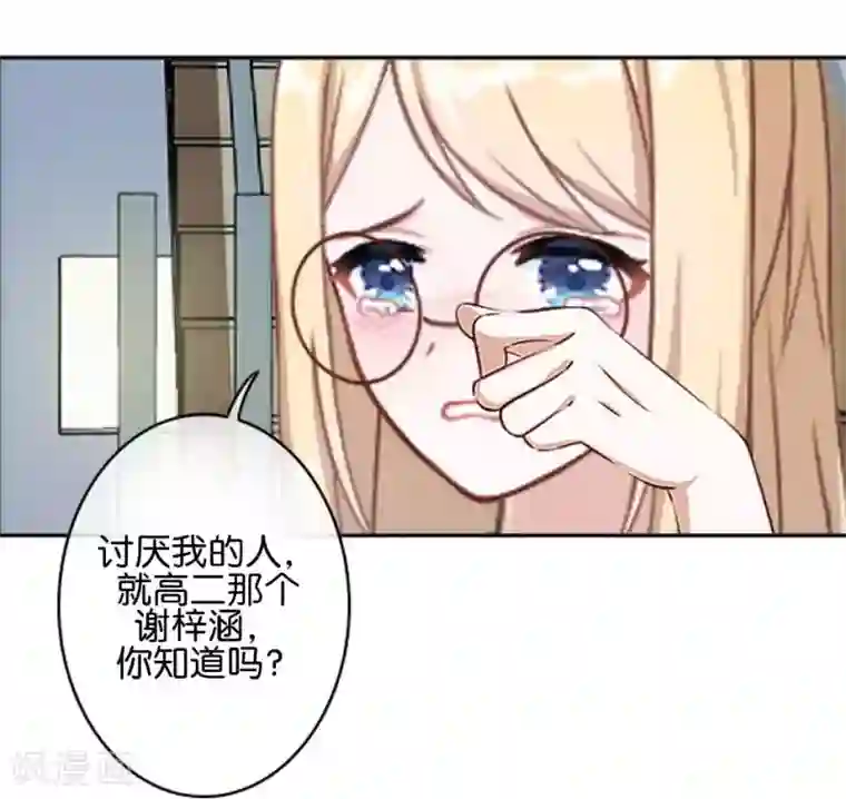 直到那天你陪我看过的极光第37话 姜老师的真面目！？