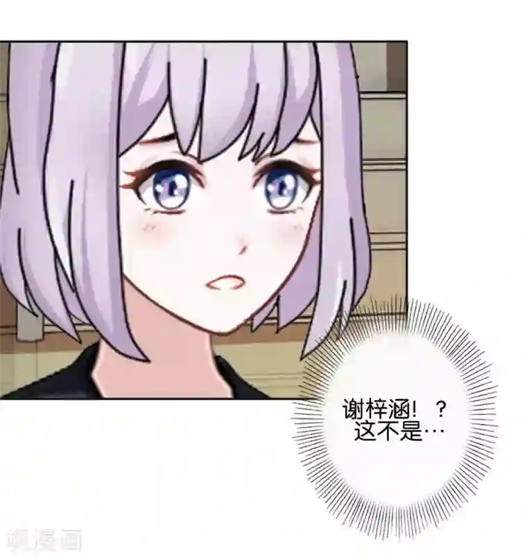 直到那天你陪我看过的极光第37话 姜老师的真面目！？