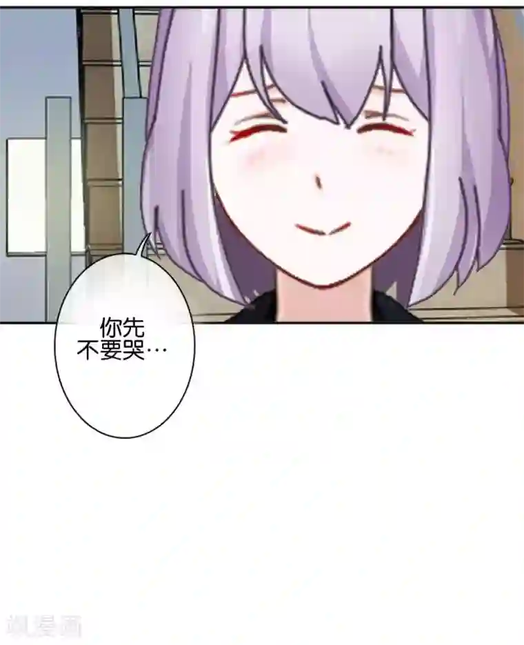 直到那天你陪我看过的极光第37话 姜老师的真面目！？