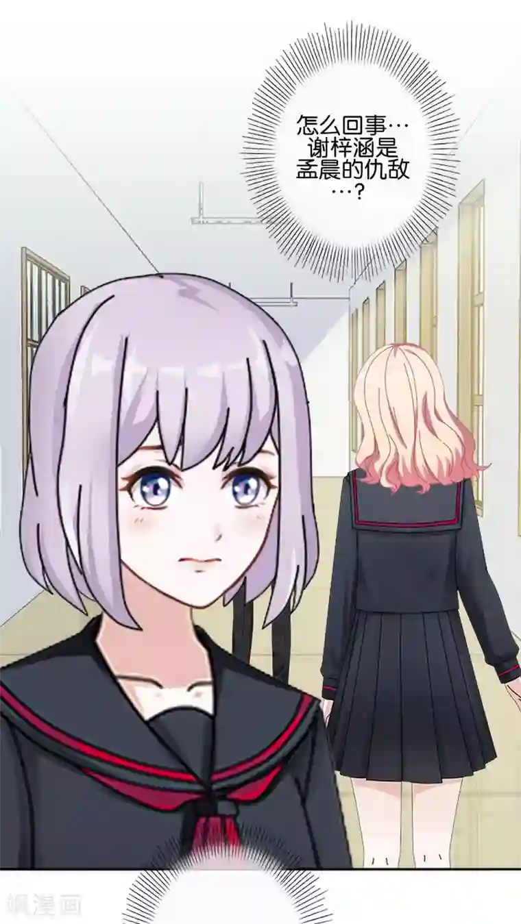 直到那天你陪我看过的极光第37话 姜老师的真面目！？