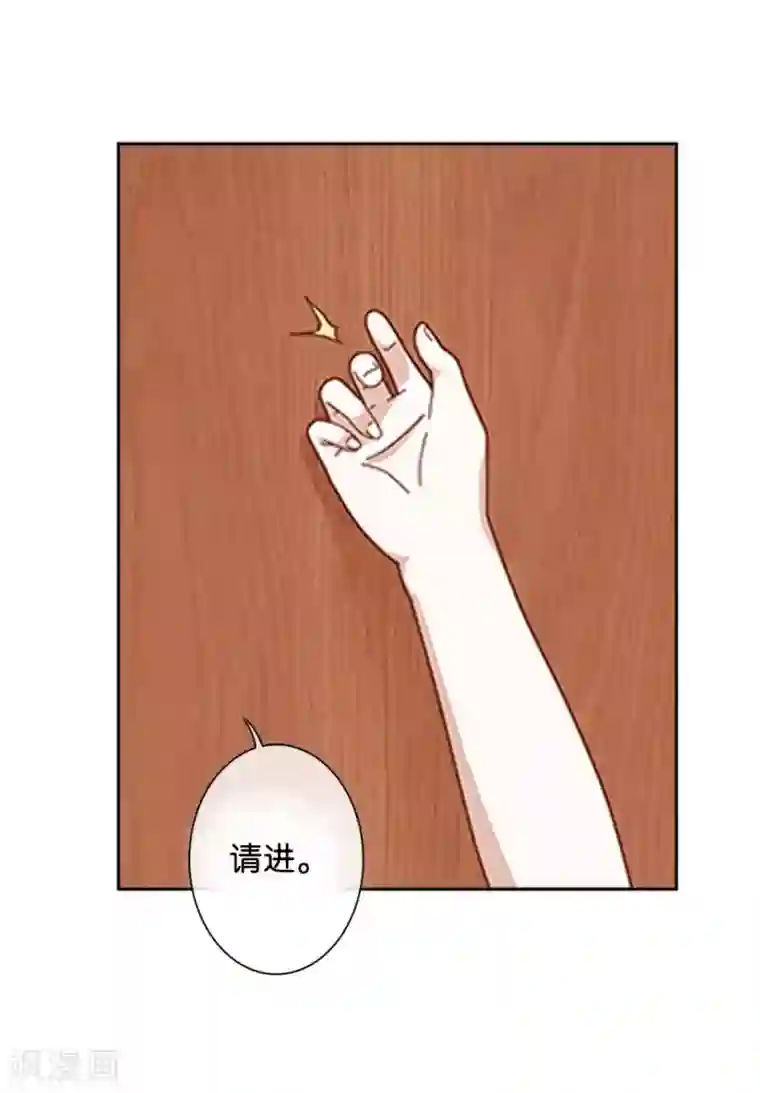 直到那天你陪我看过的极光第37话 姜老师的真面目！？